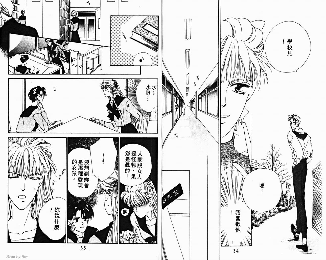 魔女的条件韩漫全集-VOL02无删减无遮挡章节图片 