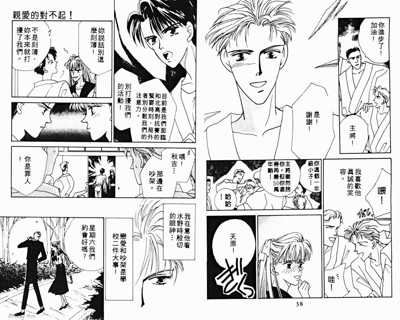 魔女的条件韩漫全集-VOL02无删减无遮挡章节图片 