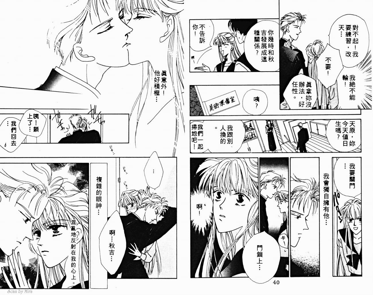 魔女的条件韩漫全集-VOL02无删减无遮挡章节图片 