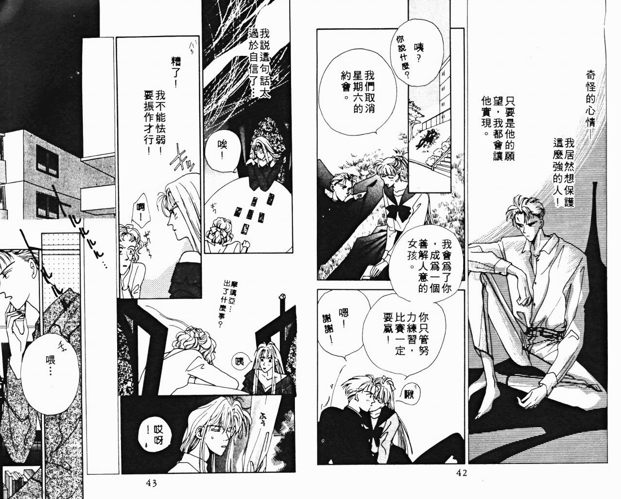 魔女的条件韩漫全集-VOL02无删减无遮挡章节图片 