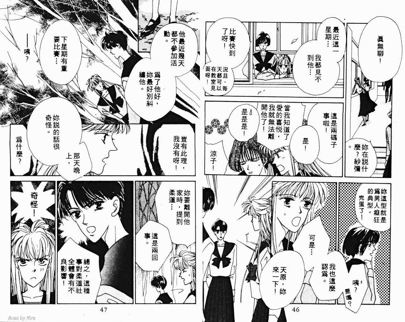 魔女的条件韩漫全集-VOL02无删减无遮挡章节图片 