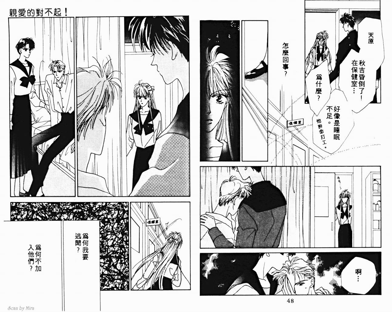 魔女的条件韩漫全集-VOL02无删减无遮挡章节图片 