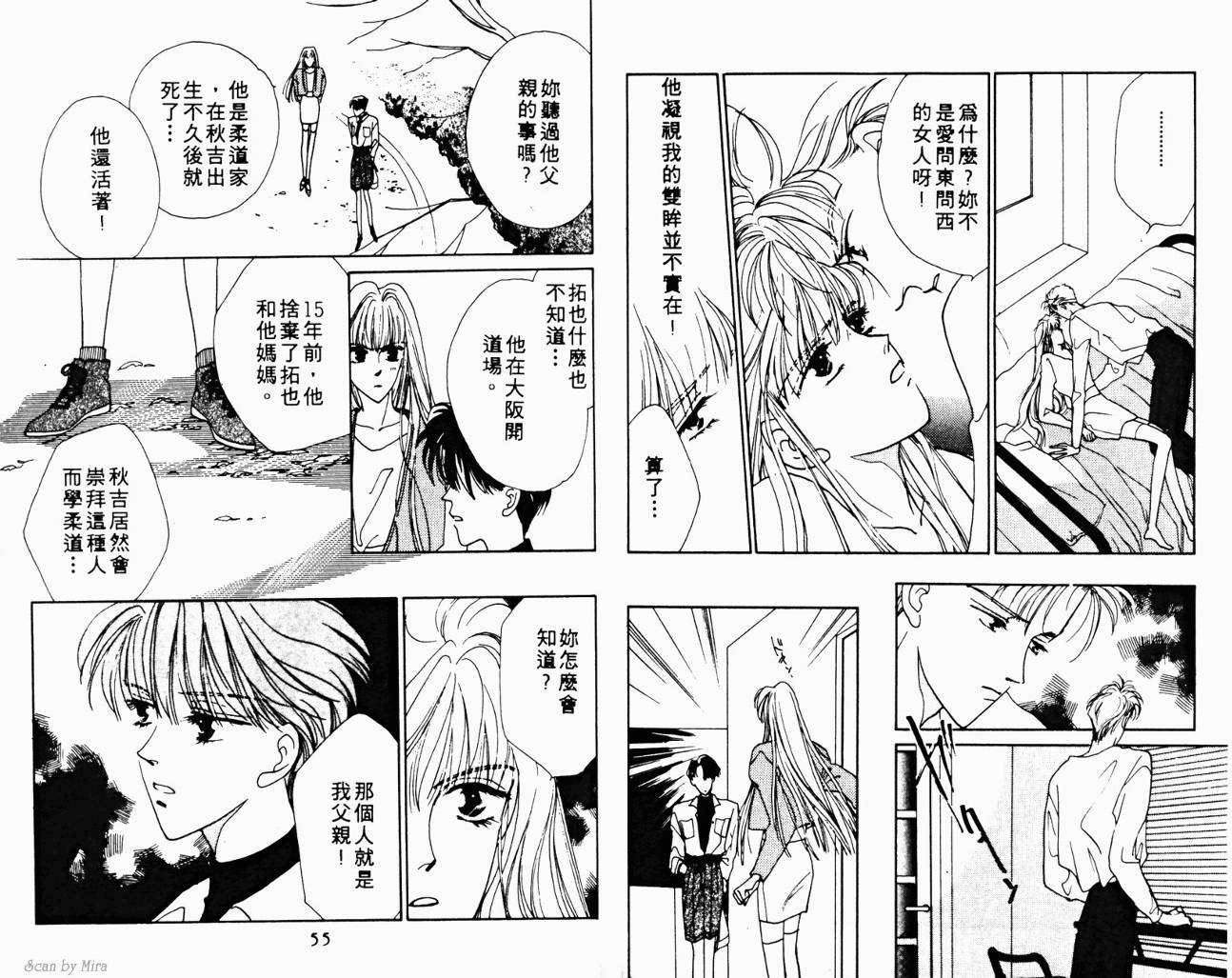 魔女的条件韩漫全集-VOL02无删减无遮挡章节图片 