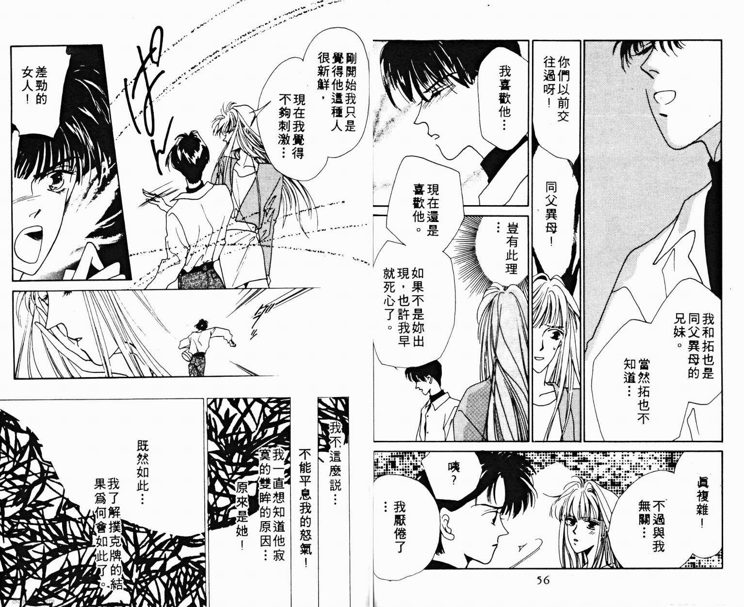 魔女的条件韩漫全集-VOL02无删减无遮挡章节图片 