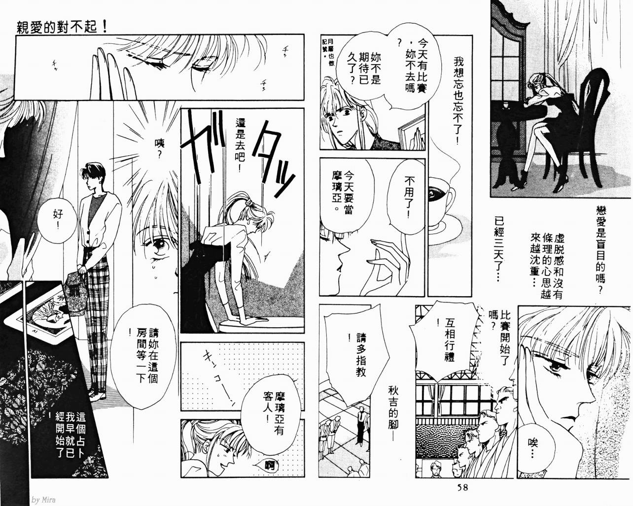 魔女的条件韩漫全集-VOL02无删减无遮挡章节图片 
