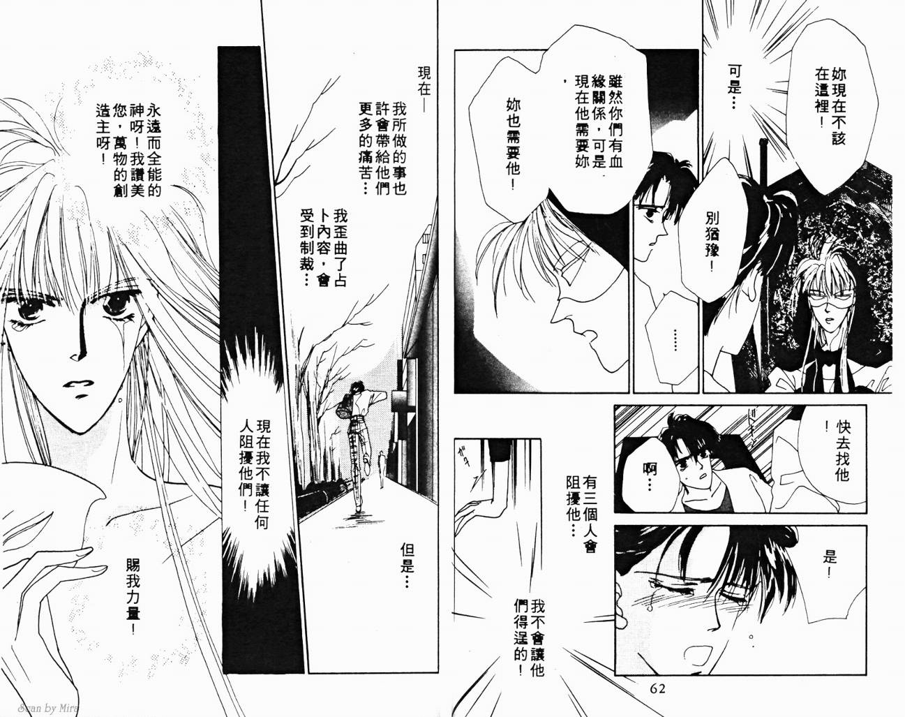 魔女的条件韩漫全集-VOL02无删减无遮挡章节图片 