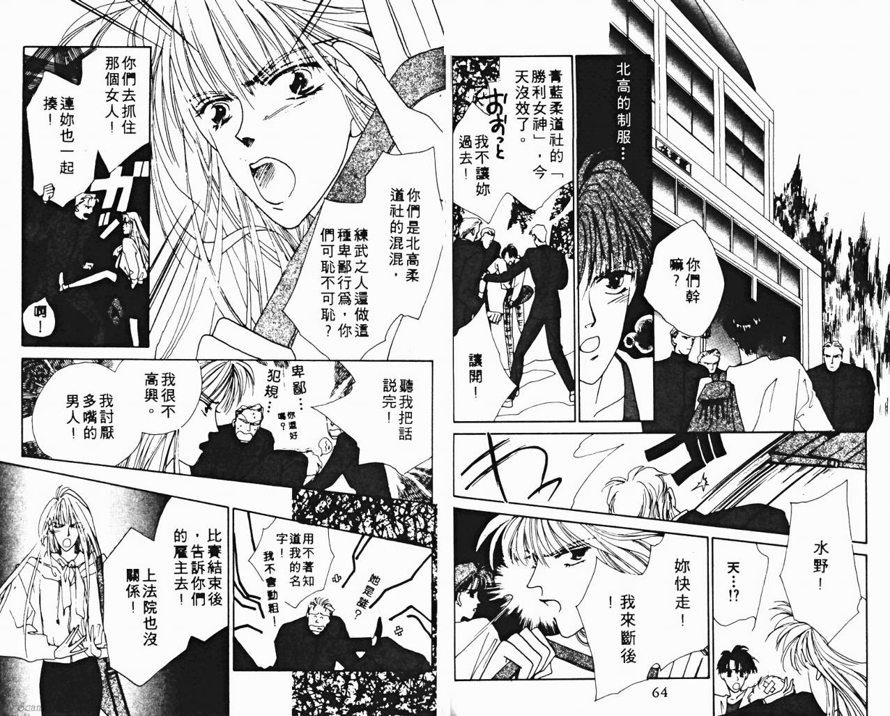 魔女的条件韩漫全集-VOL02无删减无遮挡章节图片 
