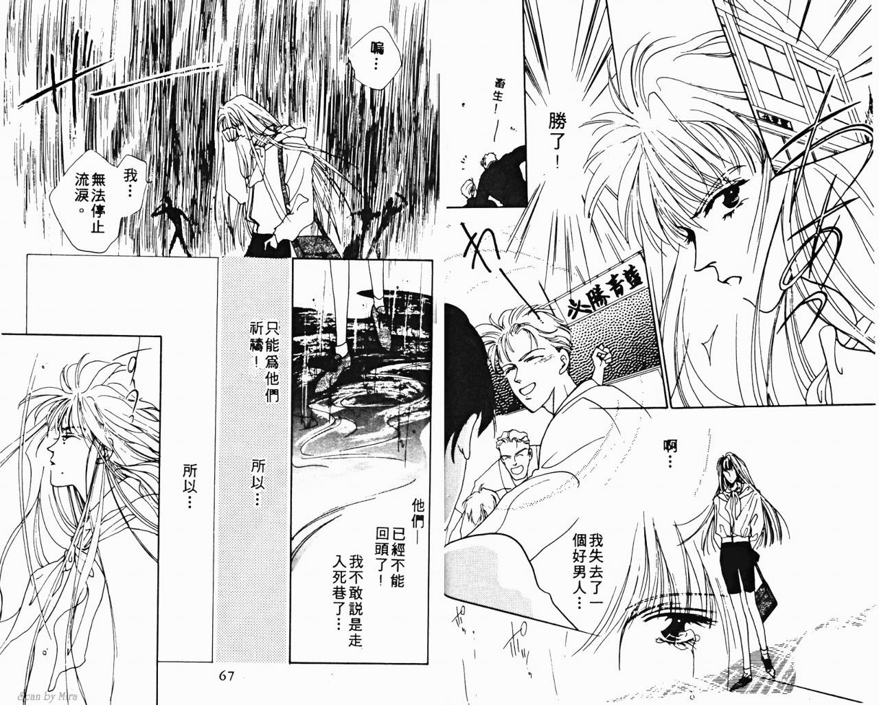 魔女的条件韩漫全集-VOL02无删减无遮挡章节图片 