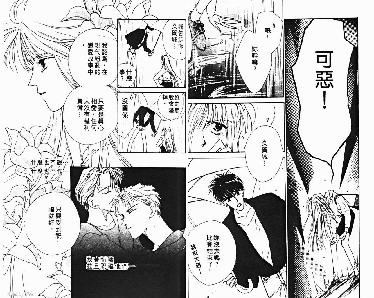 魔女的条件韩漫全集-VOL02无删减无遮挡章节图片 