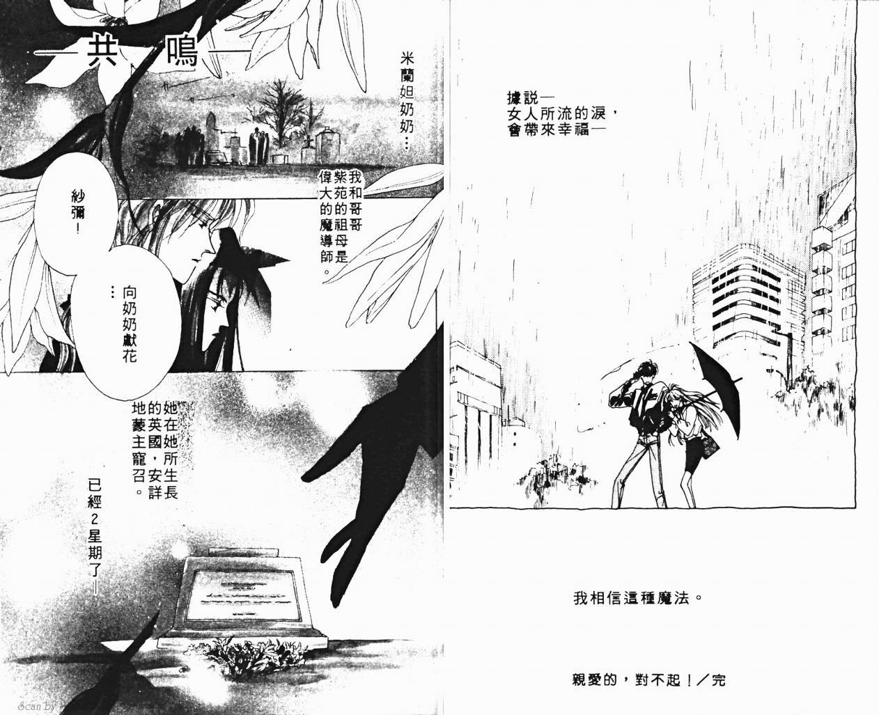 魔女的条件韩漫全集-VOL02无删减无遮挡章节图片 