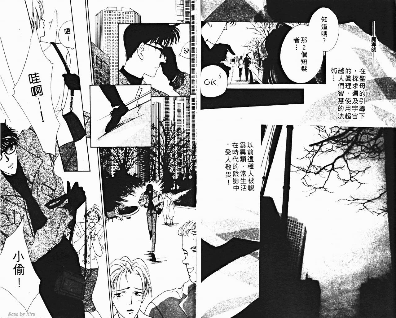 魔女的条件韩漫全集-VOL02无删减无遮挡章节图片 
