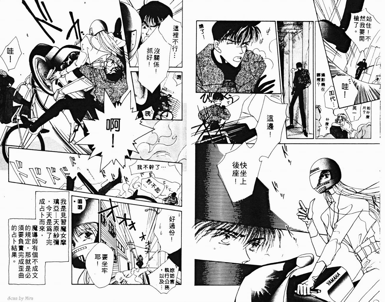 魔女的条件韩漫全集-VOL02无删减无遮挡章节图片 