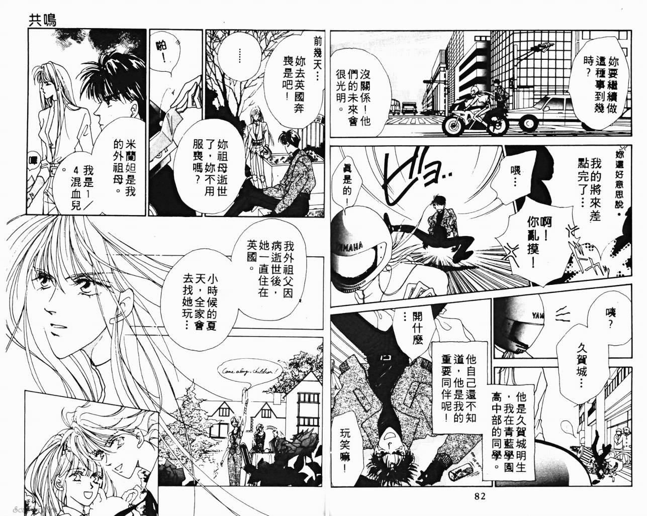魔女的条件韩漫全集-VOL02无删减无遮挡章节图片 