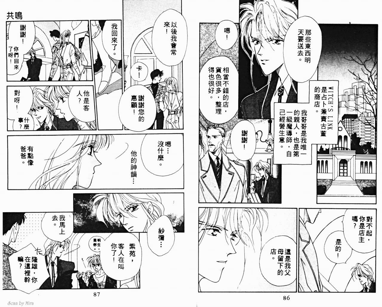 魔女的条件韩漫全集-VOL02无删减无遮挡章节图片 