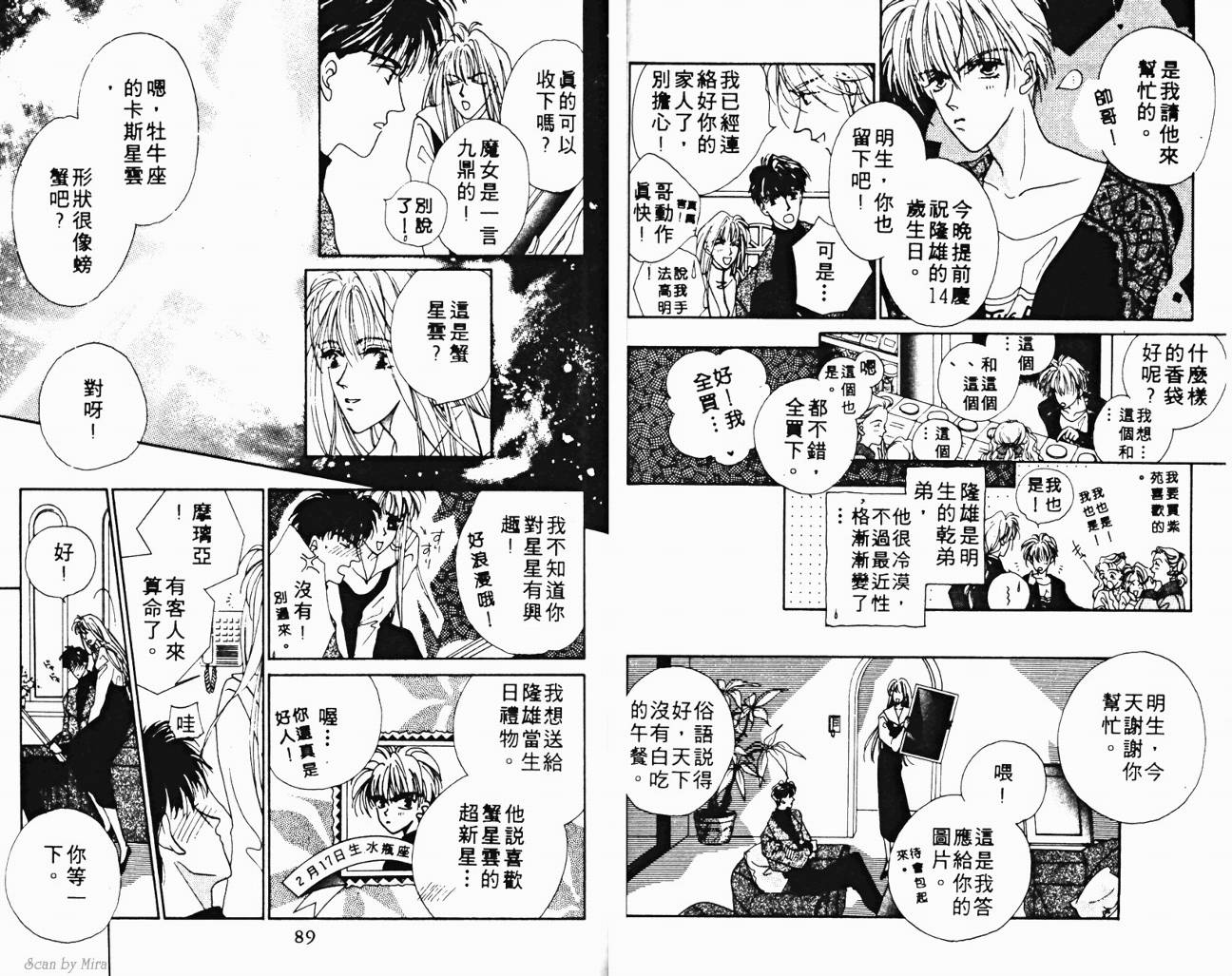 魔女的条件韩漫全集-VOL02无删减无遮挡章节图片 