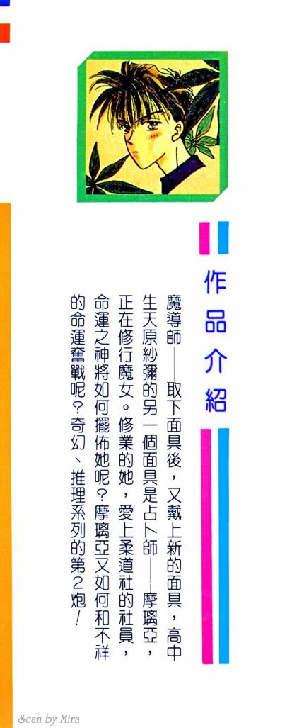 魔女的条件韩漫全集-VOL02无删减无遮挡章节图片 