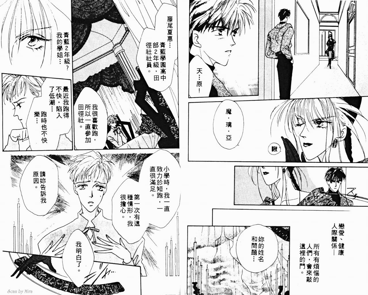 魔女的条件韩漫全集-VOL02无删减无遮挡章节图片 