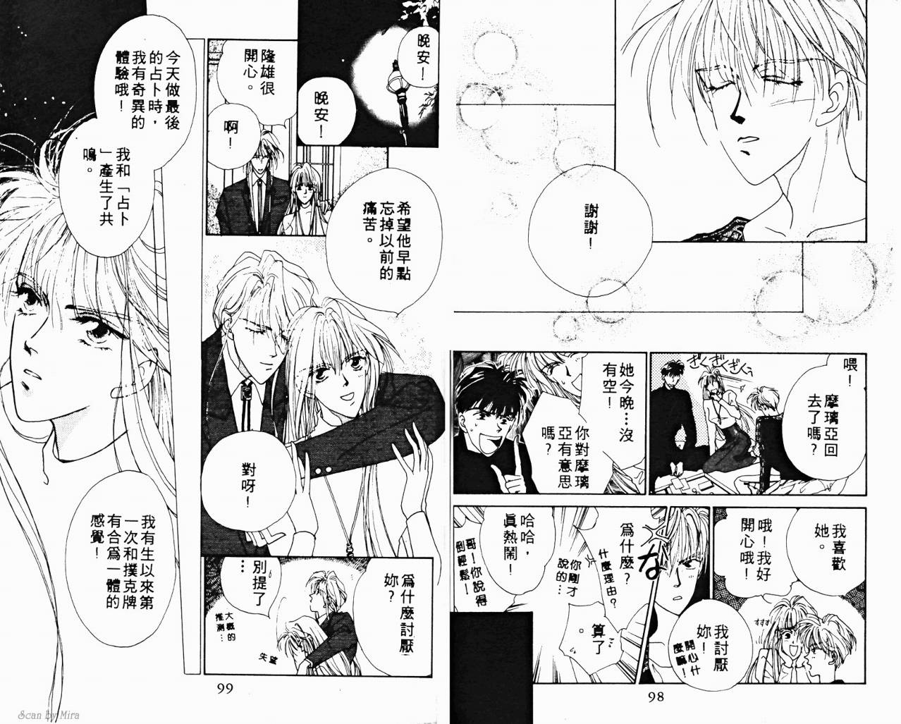 魔女的条件韩漫全集-VOL02无删减无遮挡章节图片 