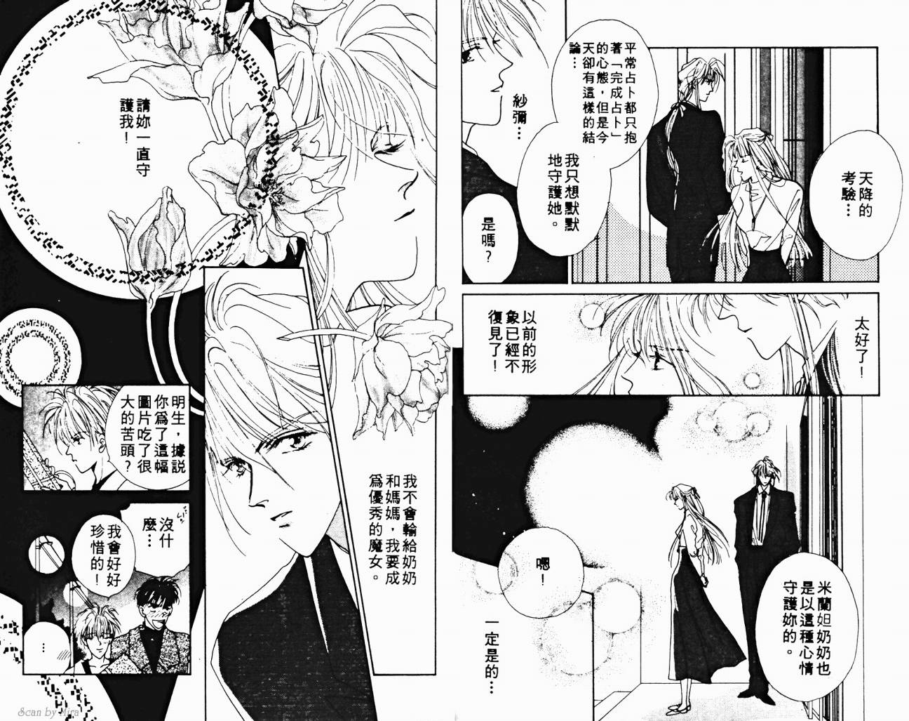魔女的条件韩漫全集-VOL02无删减无遮挡章节图片 