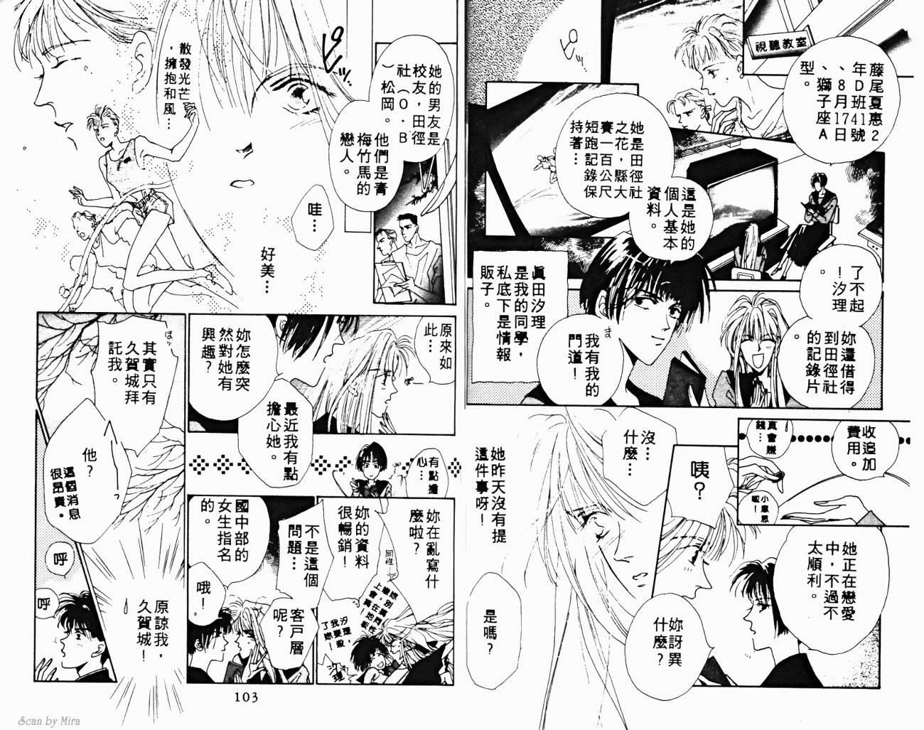 魔女的条件韩漫全集-VOL02无删减无遮挡章节图片 