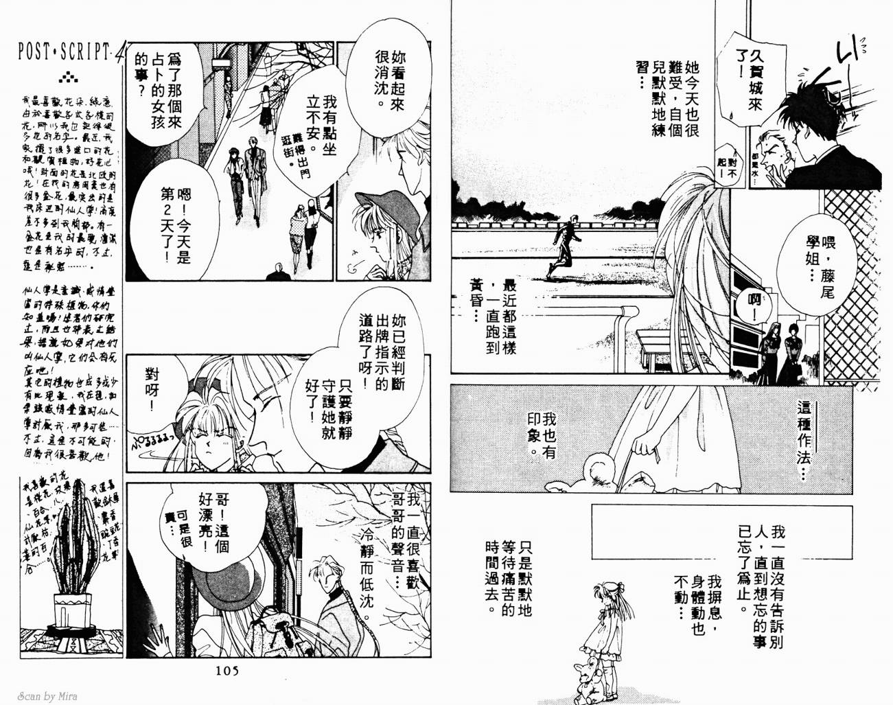 魔女的条件韩漫全集-VOL02无删减无遮挡章节图片 