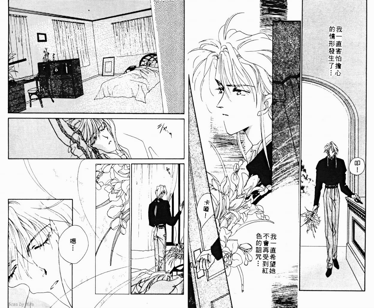 魔女的条件韩漫全集-VOL02无删减无遮挡章节图片 