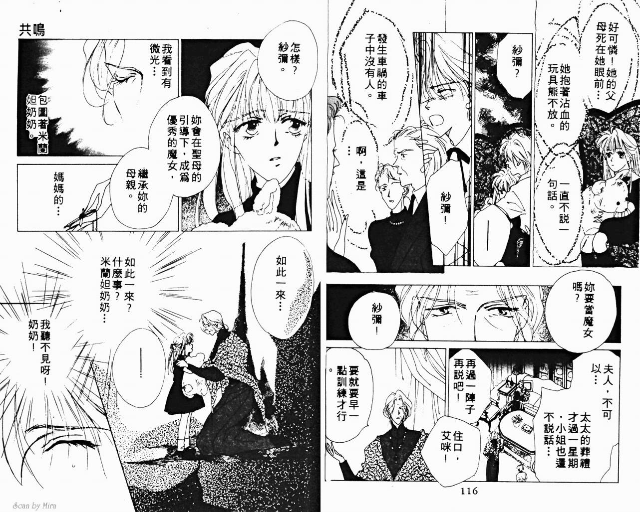 魔女的条件韩漫全集-VOL02无删减无遮挡章节图片 