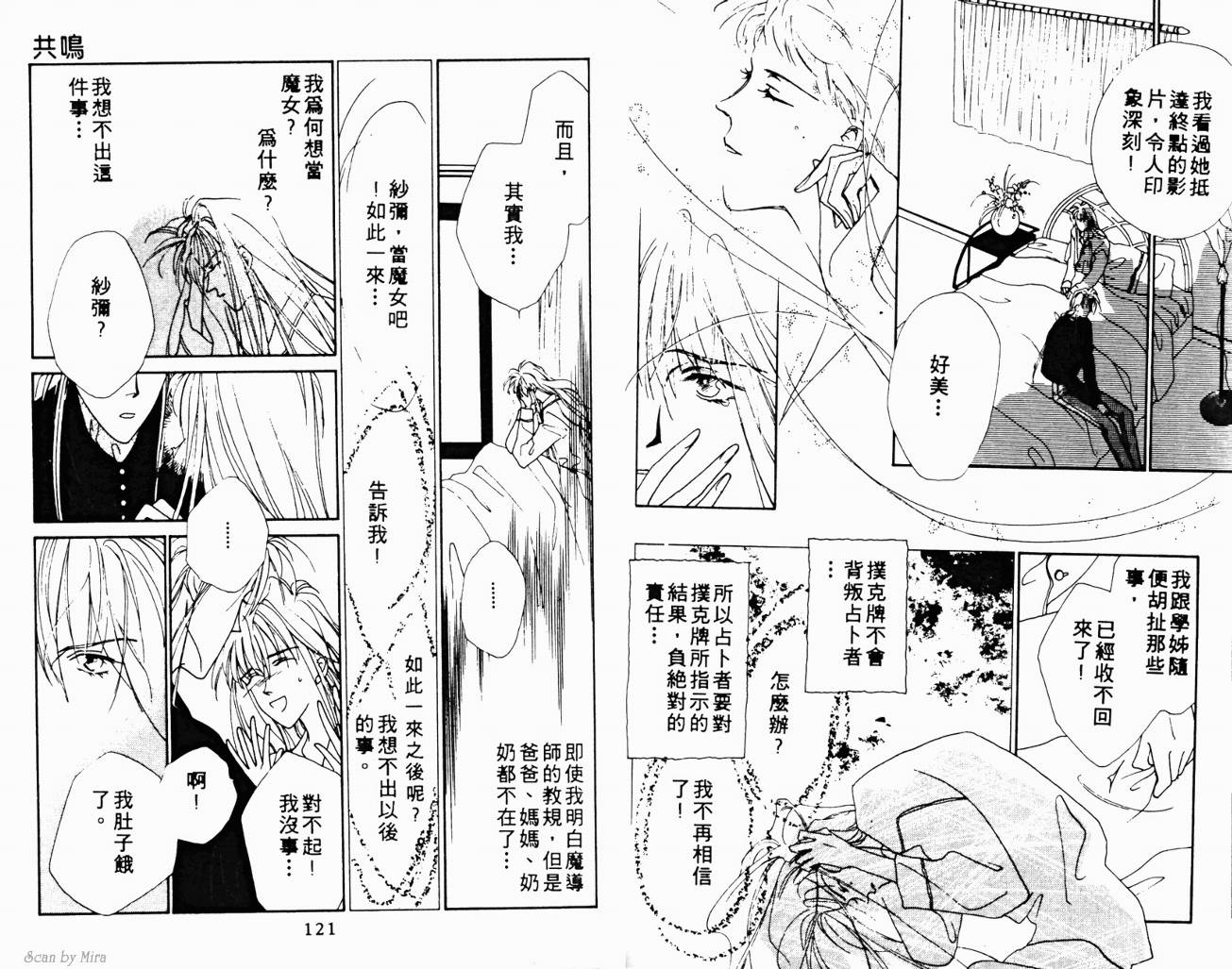 魔女的条件韩漫全集-VOL02无删减无遮挡章节图片 