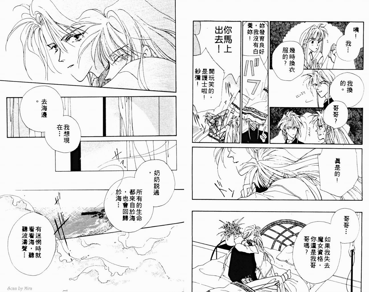 魔女的条件韩漫全集-VOL02无删减无遮挡章节图片 