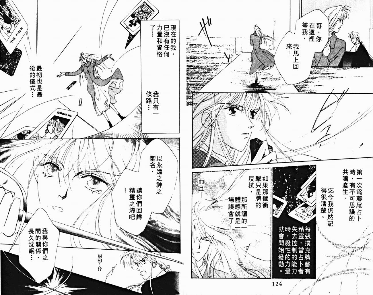 魔女的条件韩漫全集-VOL02无删减无遮挡章节图片 