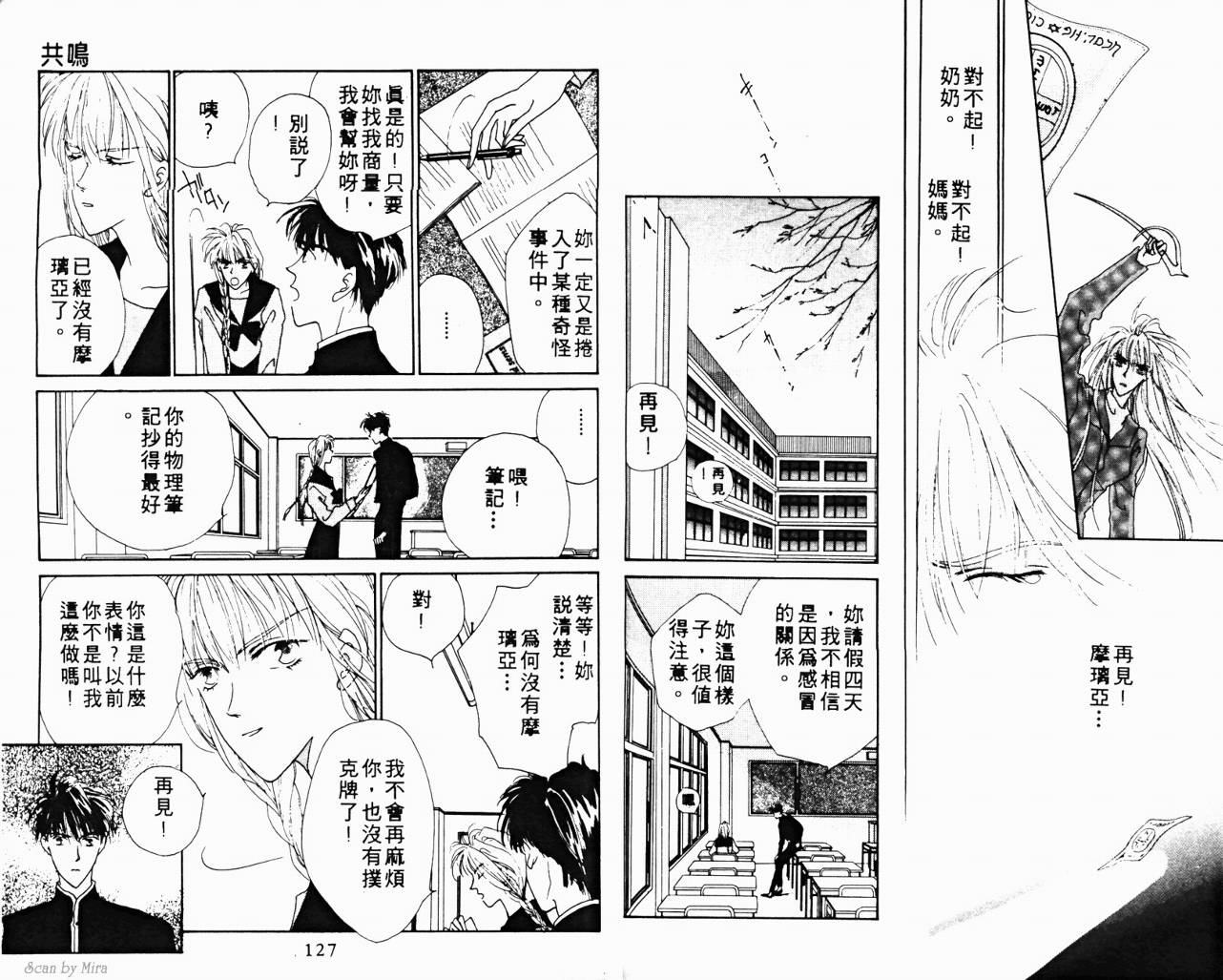 魔女的条件韩漫全集-VOL02无删减无遮挡章节图片 