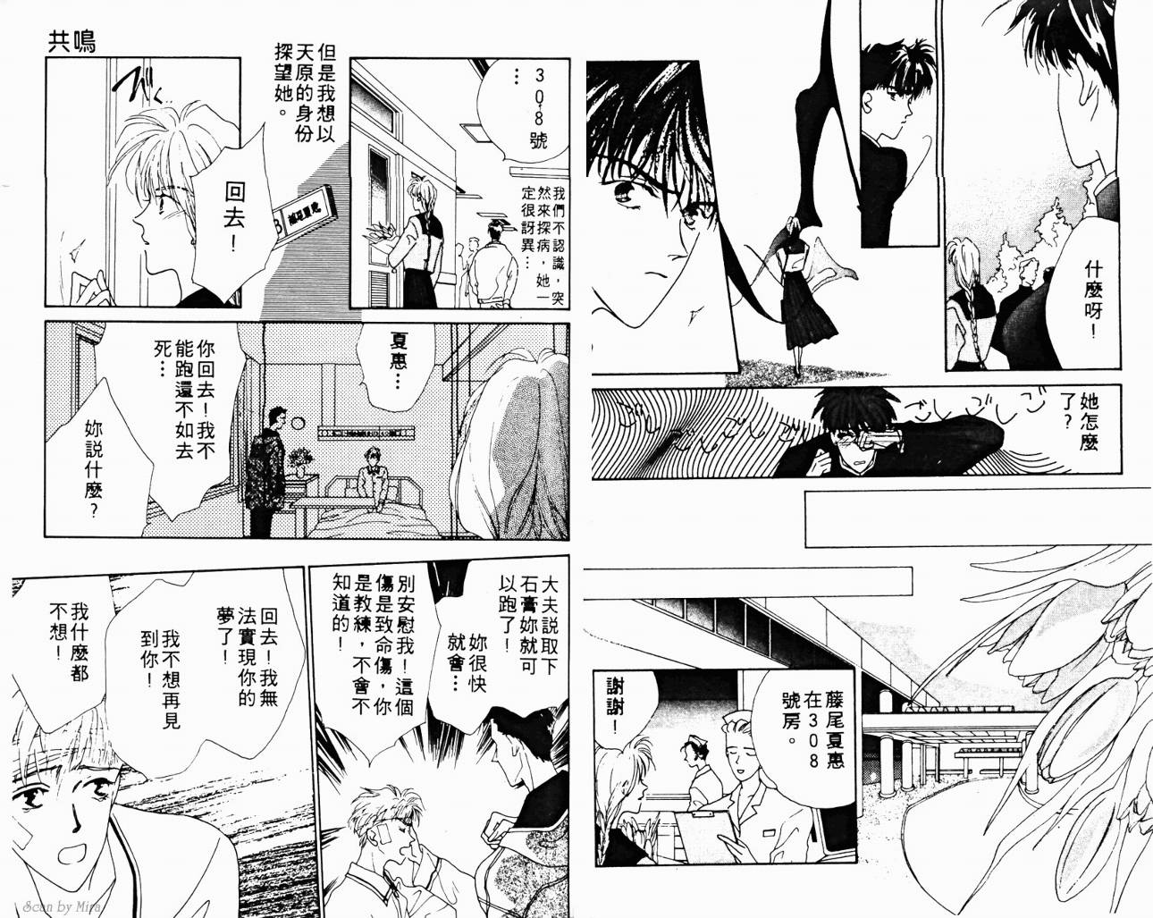 魔女的条件韩漫全集-VOL02无删减无遮挡章节图片 