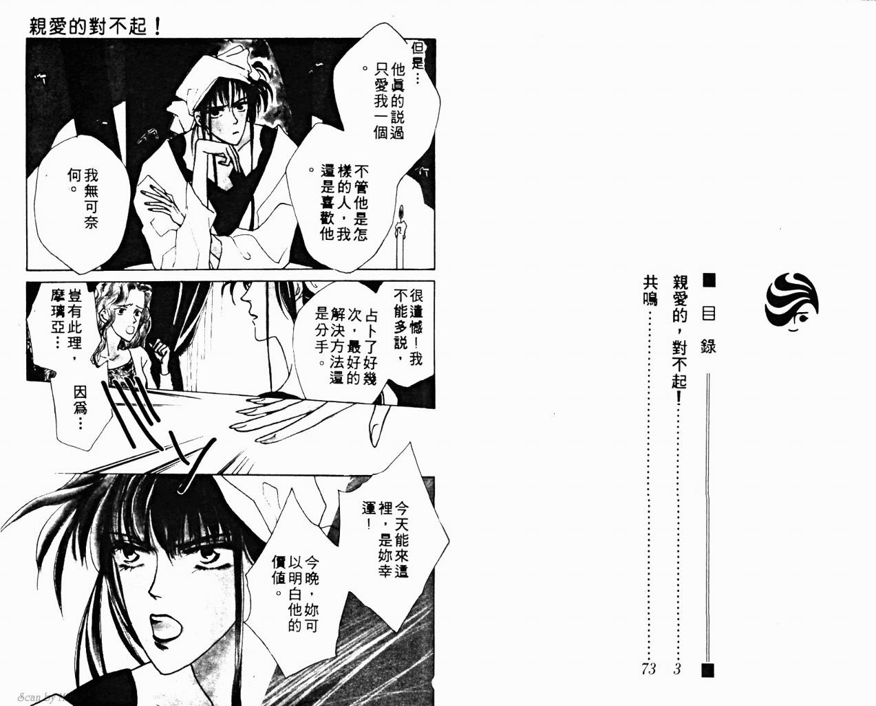 魔女的条件韩漫全集-VOL02无删减无遮挡章节图片 