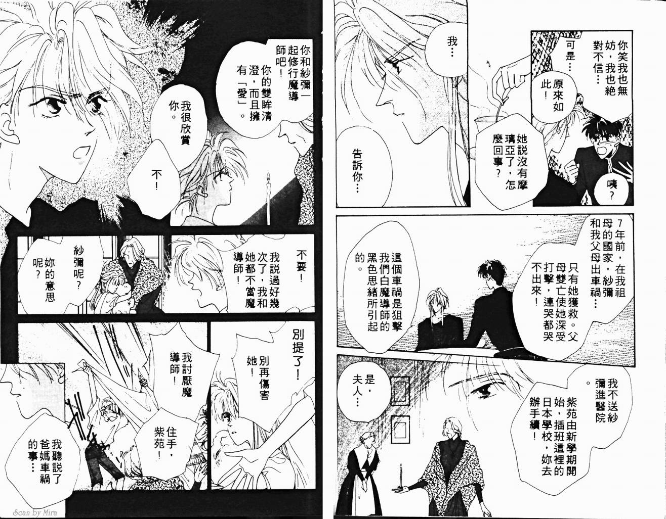 魔女的条件韩漫全集-VOL02无删减无遮挡章节图片 