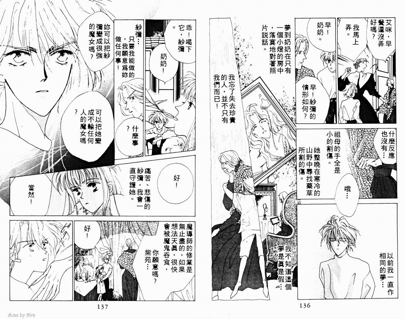 魔女的条件韩漫全集-VOL02无删减无遮挡章节图片 