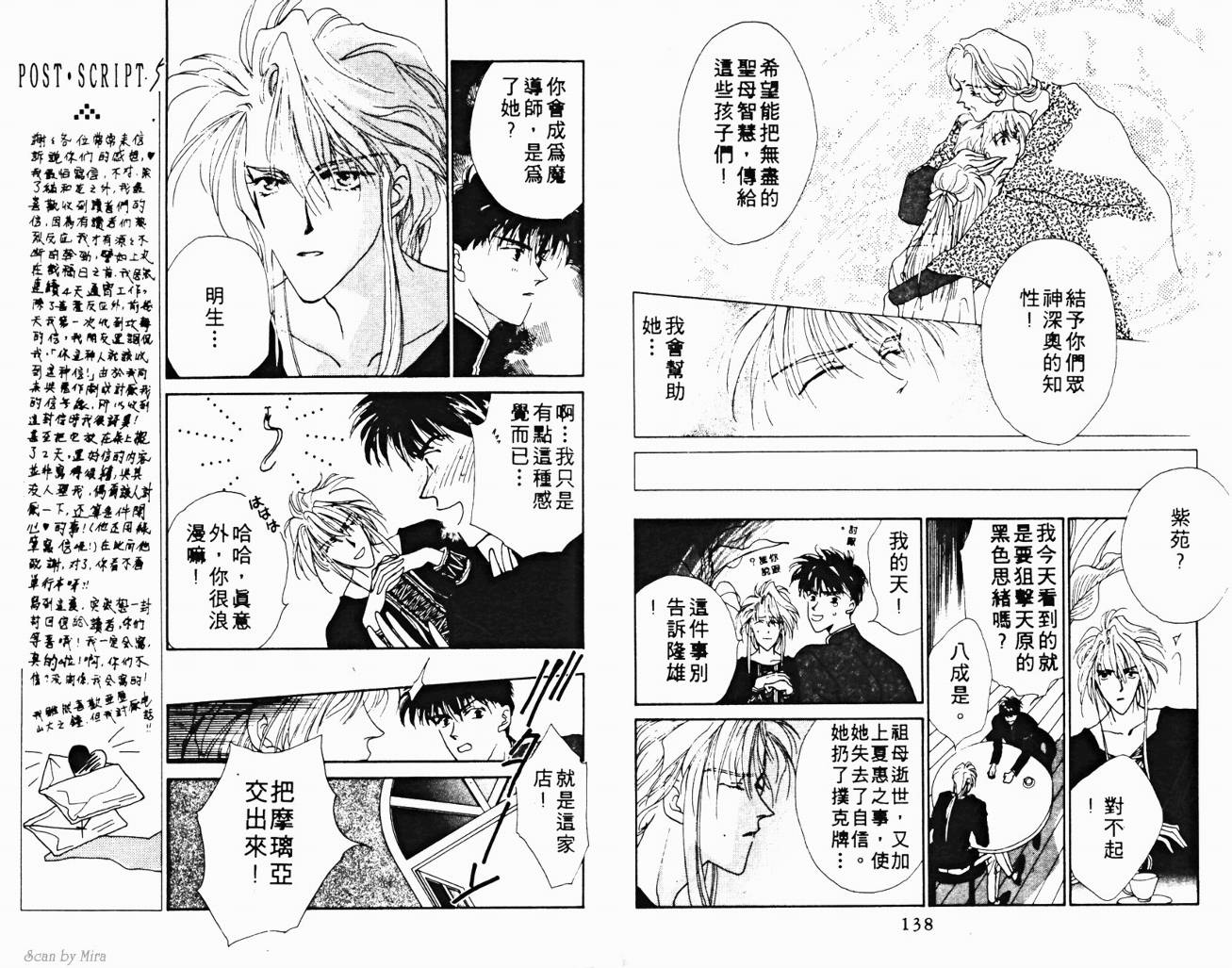 魔女的条件韩漫全集-VOL02无删减无遮挡章节图片 