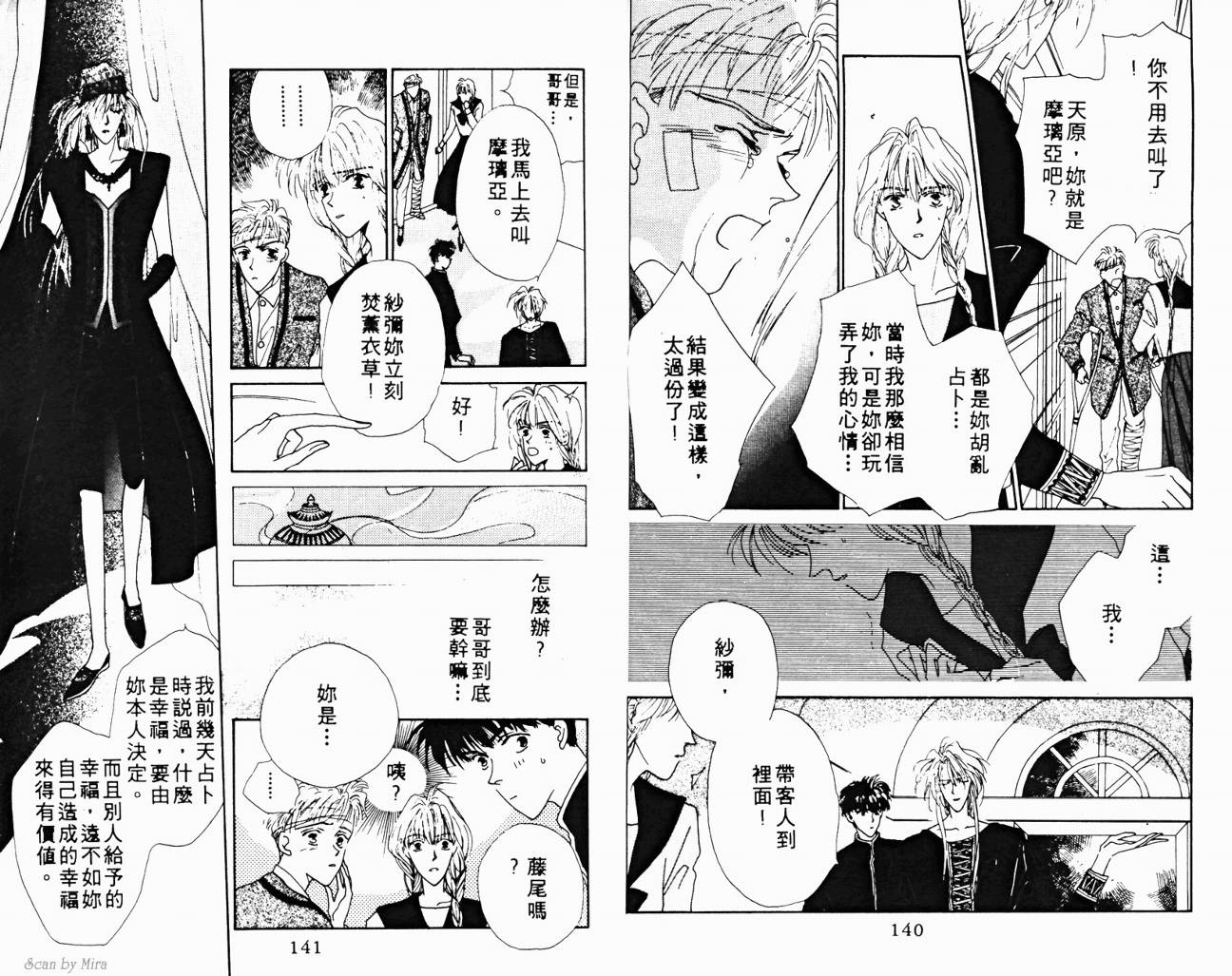 魔女的条件韩漫全集-VOL02无删减无遮挡章节图片 