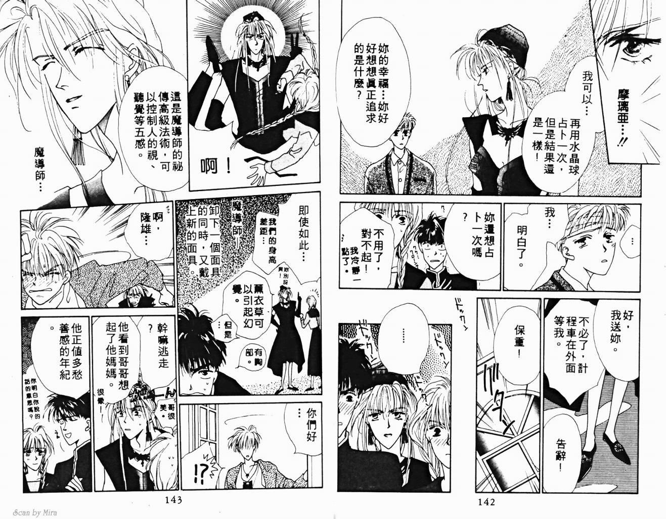 魔女的条件韩漫全集-VOL02无删减无遮挡章节图片 