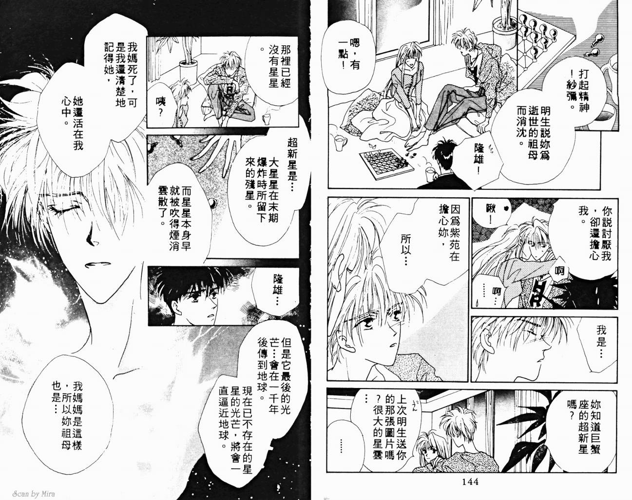 魔女的条件韩漫全集-VOL02无删减无遮挡章节图片 