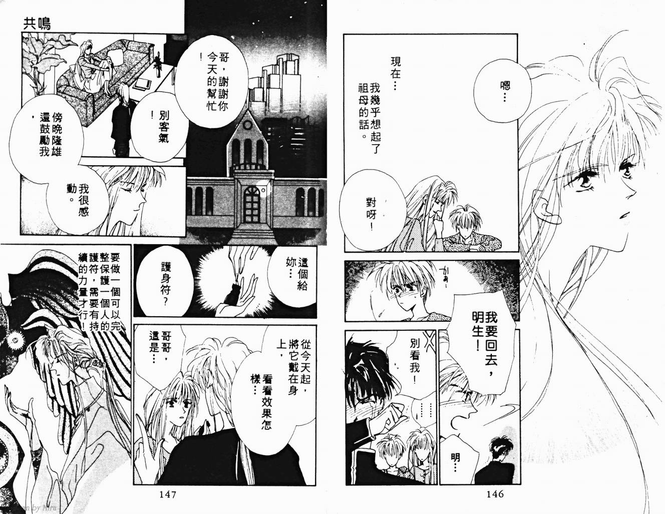 魔女的条件韩漫全集-VOL02无删减无遮挡章节图片 