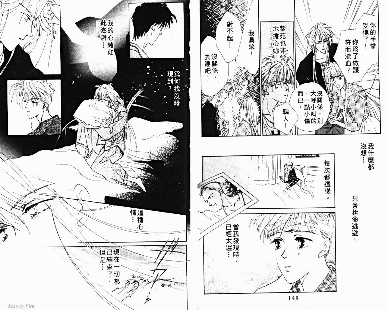 魔女的条件韩漫全集-VOL02无删减无遮挡章节图片 