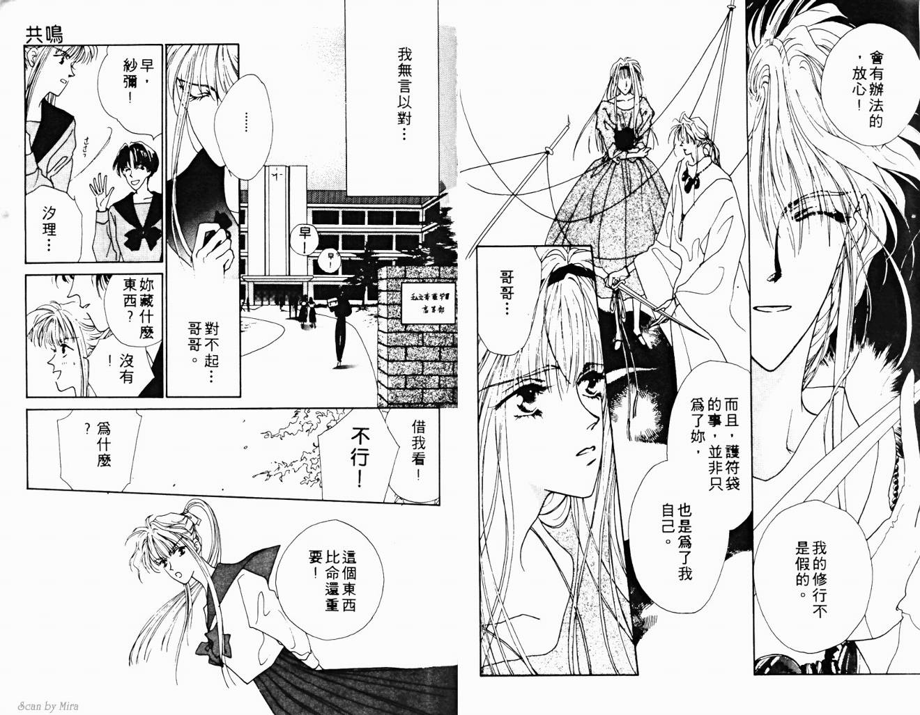 魔女的条件韩漫全集-VOL02无删减无遮挡章节图片 