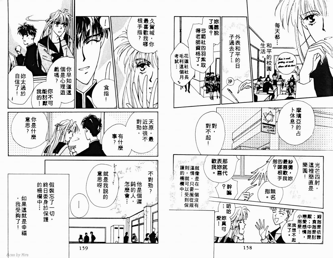 魔女的条件韩漫全集-VOL02无删减无遮挡章节图片 