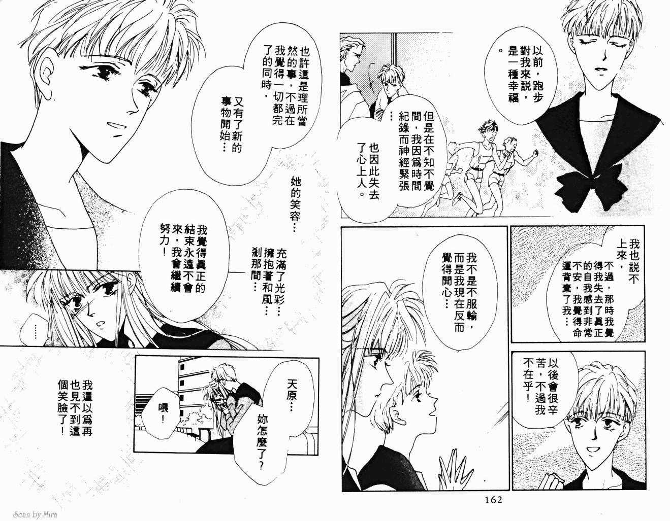 魔女的条件韩漫全集-VOL02无删减无遮挡章节图片 