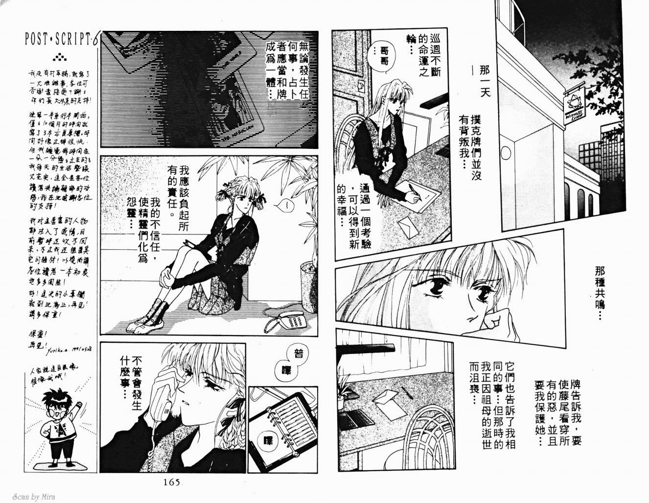 魔女的条件韩漫全集-VOL02无删减无遮挡章节图片 
