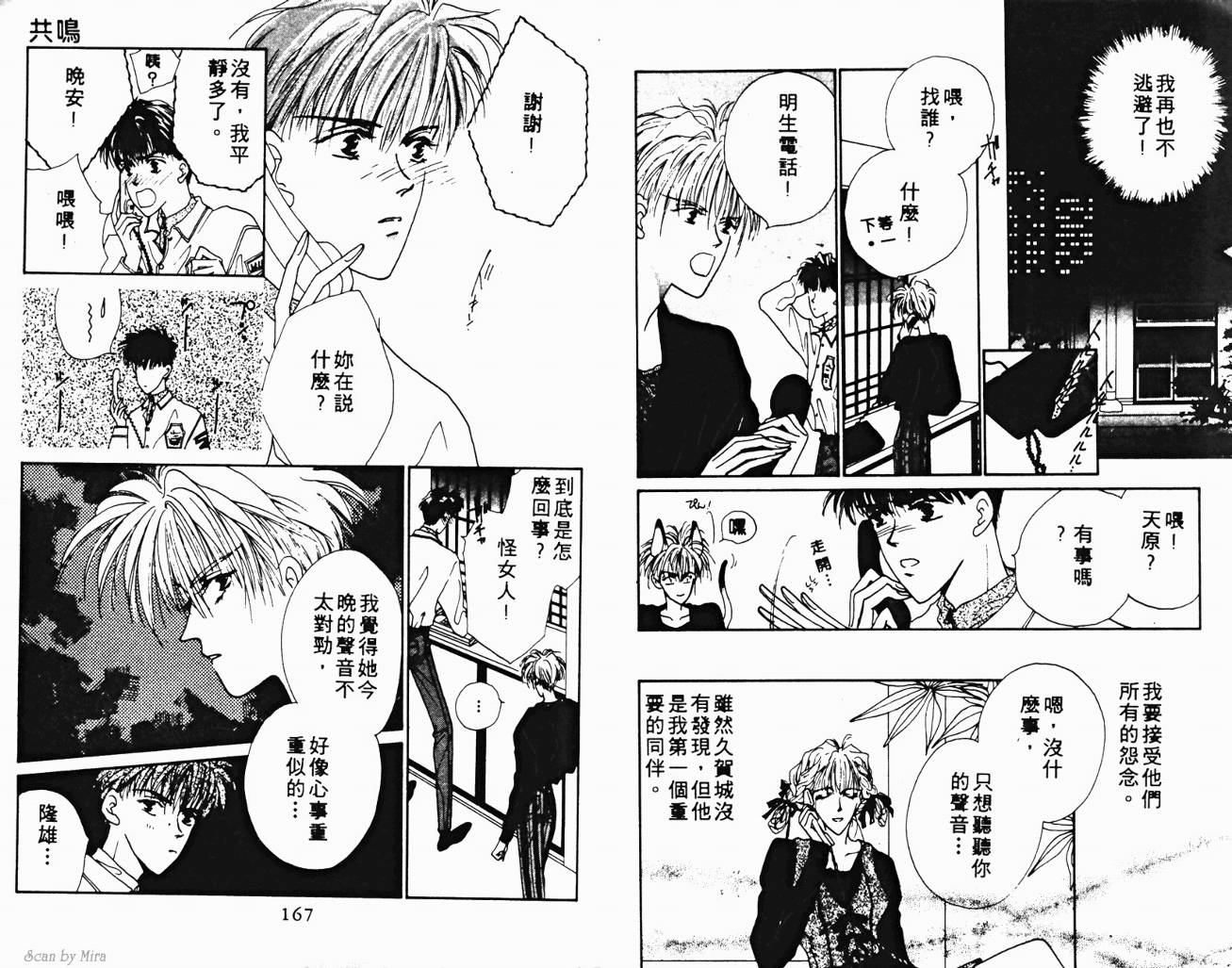 魔女的条件韩漫全集-VOL02无删减无遮挡章节图片 