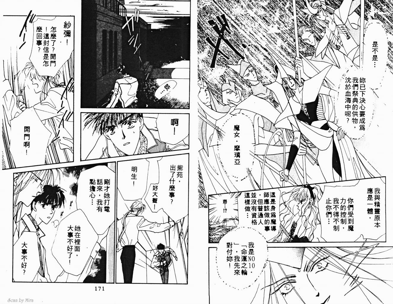 魔女的条件韩漫全集-VOL02无删减无遮挡章节图片 