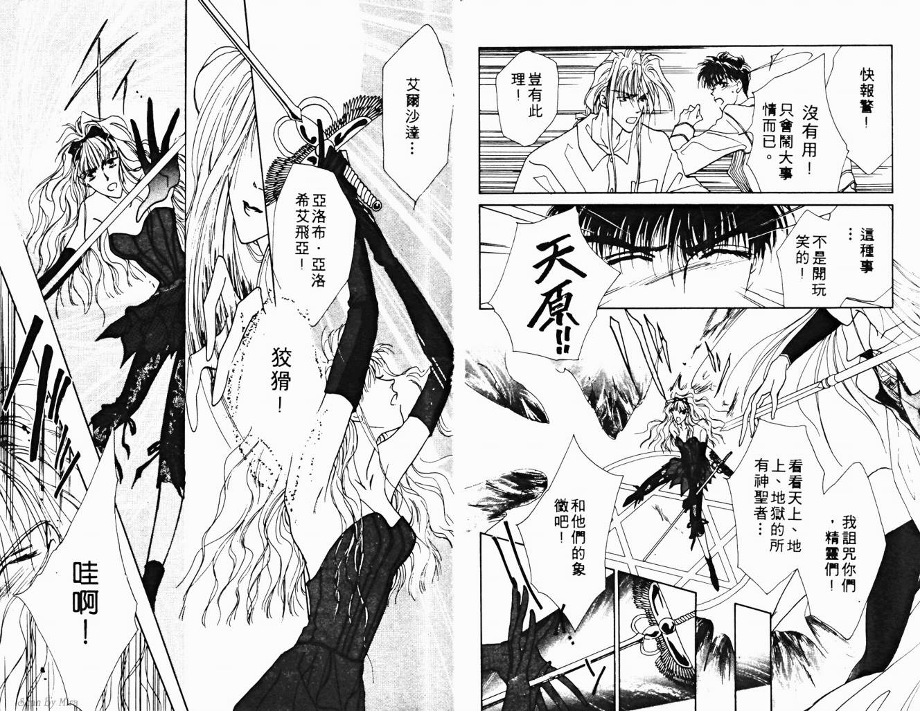 魔女的条件韩漫全集-VOL02无删减无遮挡章节图片 