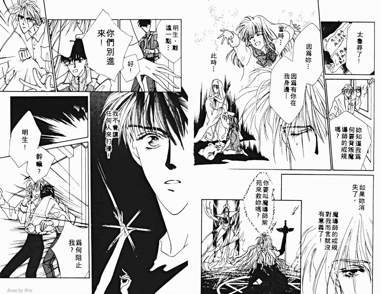 魔女的条件韩漫全集-VOL02无删减无遮挡章节图片 