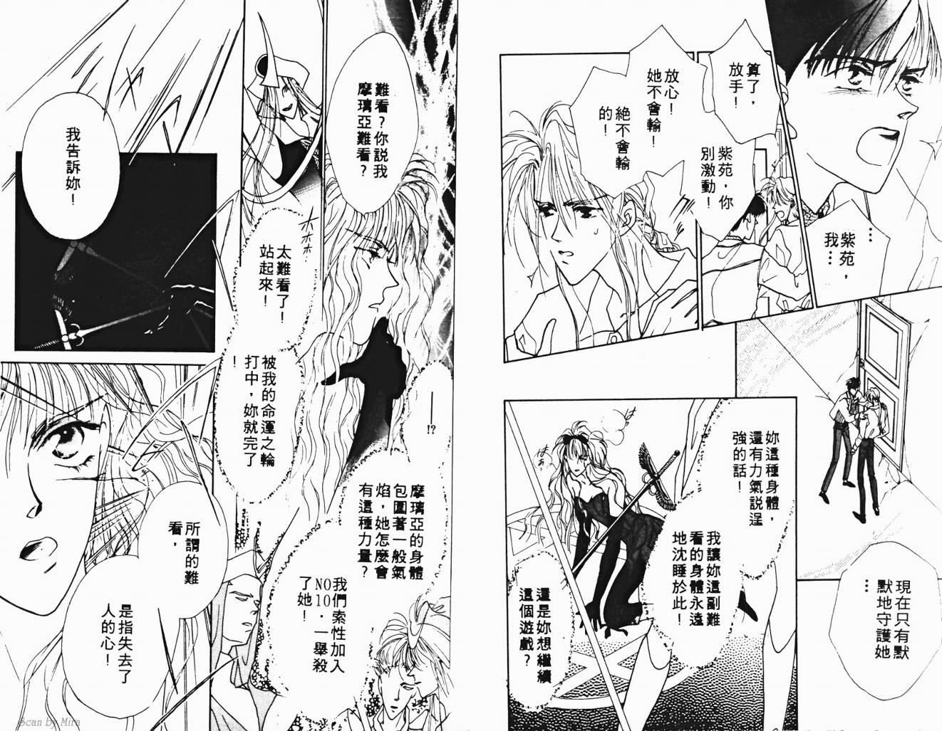 魔女的条件韩漫全集-VOL02无删减无遮挡章节图片 